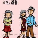 4D number 003 in 大伯公 3D dream dictionary