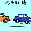 4D number 016 in 大伯公 3D dream dictionary