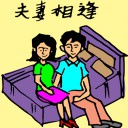 4D number 025 in 大伯公 3D dream dictionary