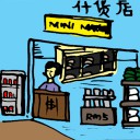 4D number 030 in 大伯公 3D dream dictionary