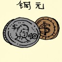 4D number 033 in 大伯公 3D dream dictionary
