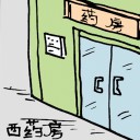 4D number 034 in 大伯公 3D dream dictionary