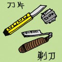4D number 036 in 大伯公 3D dream dictionary