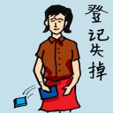 4D number 053 in 大伯公 3D dream dictionary