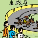 4D number 058 in 大伯公 3D dream dictionary