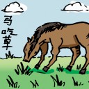 4D number 060 in 大伯公 3D dream dictionary
