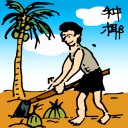 4D number 070 in 大伯公 3D dream dictionary