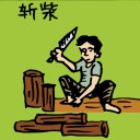 4D number 085 in 大伯公 3D dream dictionary