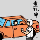 4D number 104 in 大伯公 3D dream dictionary