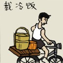 4D number 106 in 大伯公 3D dream dictionary