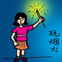4D number 109 in 大伯公 3D dream dictionary