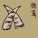 4D number 111 in 大伯公 3D dream dictionary - No meaning