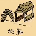 4D number 113 in 大伯公 3D dream dictionary