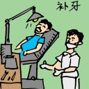 4D number 119 in 大伯公 3D dream dictionary