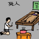 4D number 120 in 大伯公 3D dream dictionary
