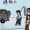 4D number 121 in 大伯公 3D dream dictionary