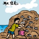 4D number 130 in 大伯公 3D dream dictionary