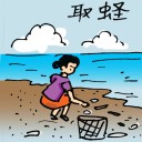 4D number 131 in 大伯公 3D dream dictionary
