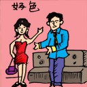 4D number 137 in 大伯公 3D dream dictionary