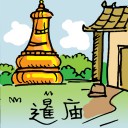 4D number 138 in 大伯公 3D dream dictionary
