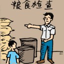 4D number 141 in 大伯公 3D dream dictionary