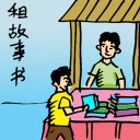 4D number 148 in 大伯公 3D dream dictionary