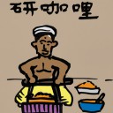 4D number 159 in 大伯公 3D dream dictionary