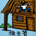 4D number 163 in 大伯公 3D dream dictionary