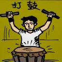 4D number 165 in 大伯公 3D dream dictionary