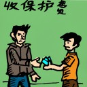 4D number 167 in 大伯公 3D dream dictionary