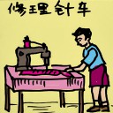 4D number 171 in 大伯公 3D dream dictionary