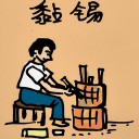 4D number 173 in 大伯公 3D dream dictionary