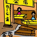 4D number 174 in 大伯公 3D dream dictionary