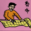 4D number 176 in 大伯公 3D dream dictionary