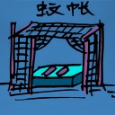 4D number 179 in 大伯公 3D dream dictionary