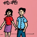 4D number 185 in 大伯公 3D dream dictionary