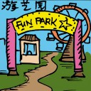 4D number 187 in 大伯公 3D dream dictionary