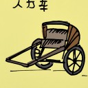 4D number 189 in 大伯公 3D dream dictionary