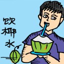 4D number 197 in 大伯公 3D dream dictionary