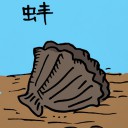 4D number 205 in 大伯公 3D dream dictionary