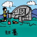 4D number 206 in 大伯公 3D dream dictionary