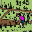 4D number 216 in 大伯公 3D dream dictionary