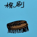 4D number 223 in 大伯公 3D dream dictionary