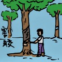 4D number 236 in 大伯公 3D dream dictionary