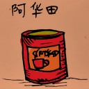 4D number 240 in 大伯公 3D dream dictionary