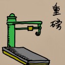 4D number 248 in 大伯公 3D dream dictionary