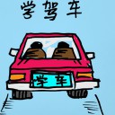 4D number 250 in 大伯公 3D dream dictionary