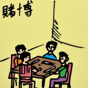 4D number 251 in 大伯公 3D dream dictionary