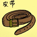 4D number 256 in 大伯公 3D dream dictionary