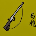 4D number 263 in 大伯公 3D dream dictionary